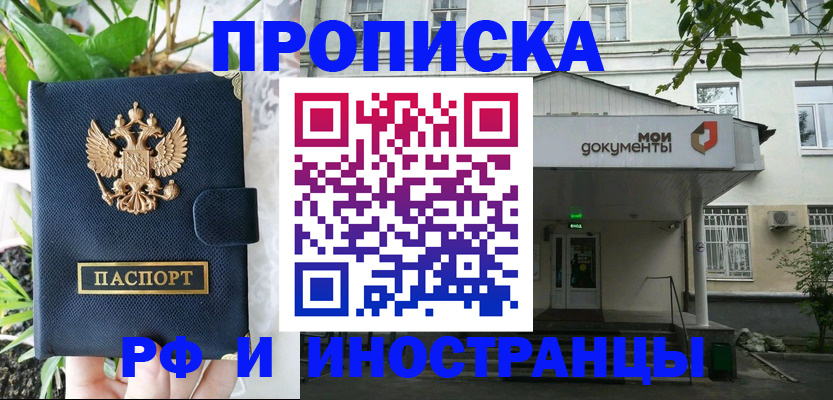 временная регистрация в квартире в Саянске