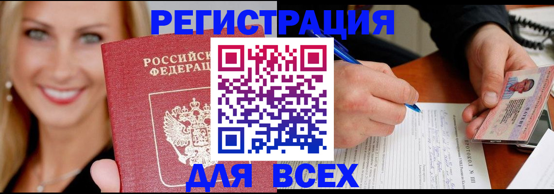 прописка поиск в Саянске